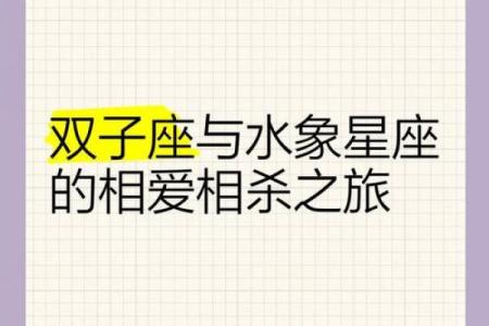 火星星座和水象星座在一起好吗夫妻
