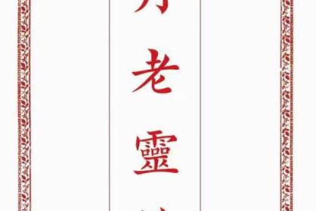 月老姻缘灵签62签解