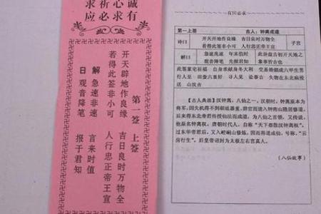 观音灵第2签详解
