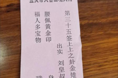 北帝灵签41签文