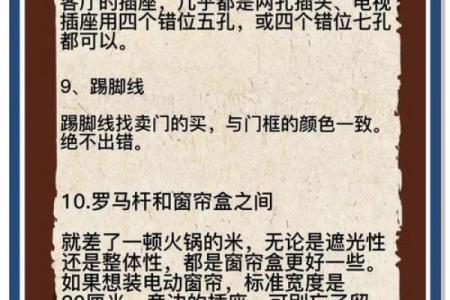 客厅风水禁忌有哪些须知避免影响家庭