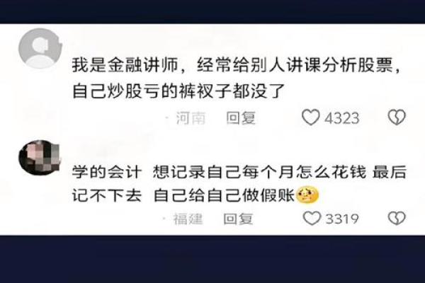 算命不给三种人算命是什么原因