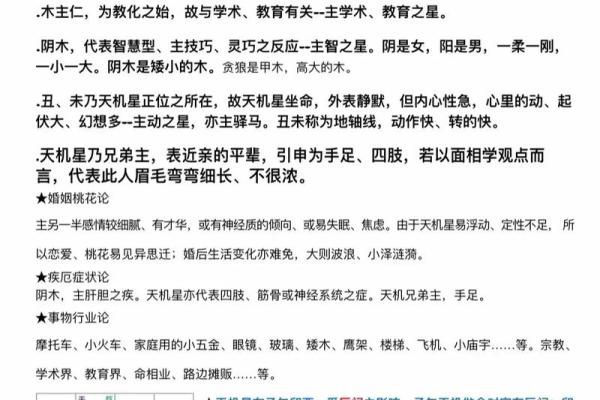 出名的紫薇斗数老师