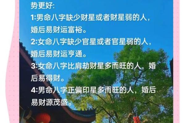 八字看哪些人多情