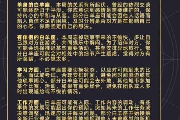 本周运势更好的五个星座