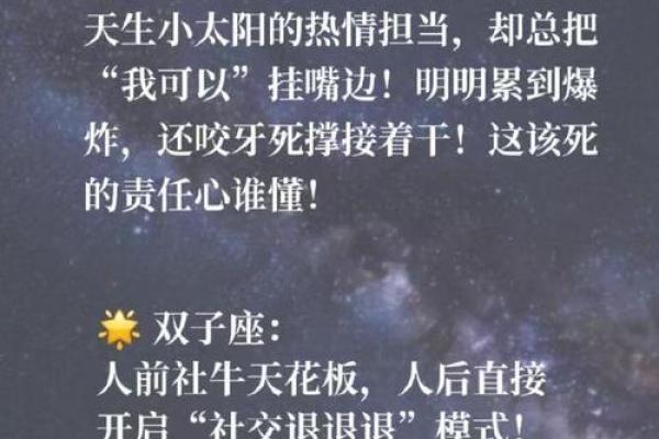 行动派 不服气就是一个干字的四大星座