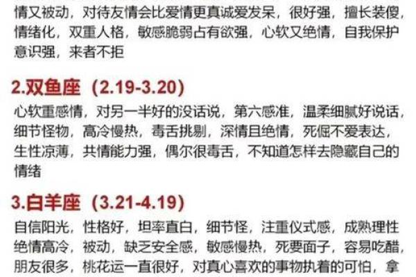 行动派 不服气就是一个干字的四大星座