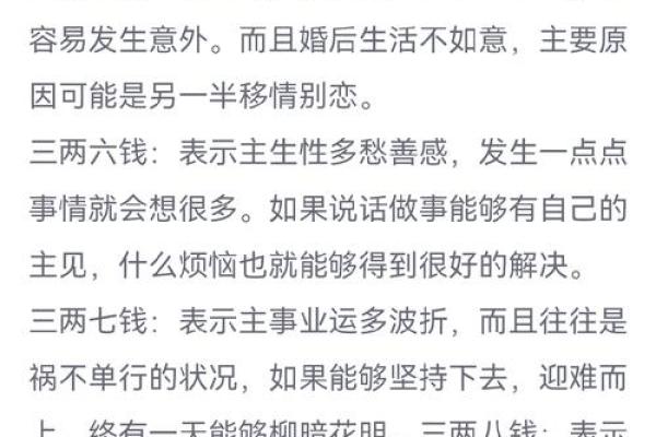 称骨算命女五两三钱