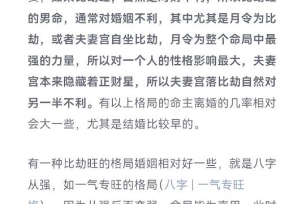 姻缘八字93分 姻缘八字准吗？