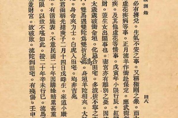 国学研究所紫微斗数记录 紫微星国学？