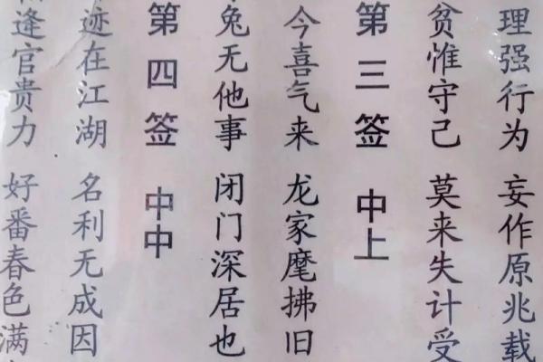 日本观音灵签第66签解签