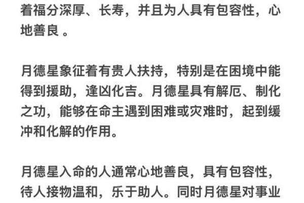 紫微斗数吉星越多越好吗 紫微斗数吉格越多越好？