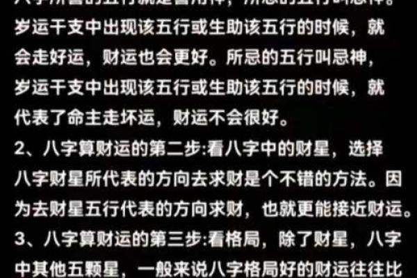 八字尖端秘密，䘵的神奇妙用，活着就是希望，命不好还有大运和流年，所以不可气妥不言放弃