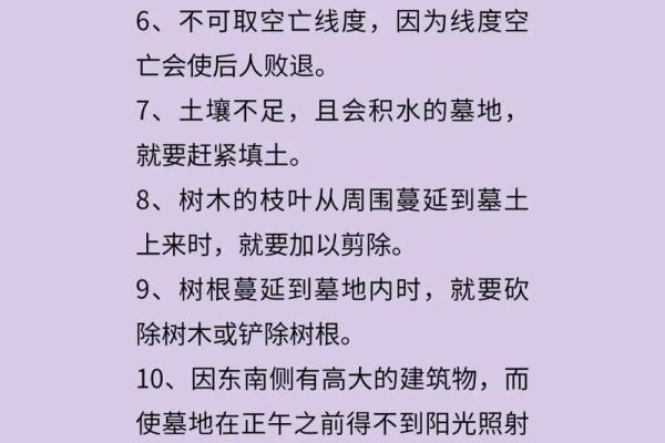 阴宅解说关于墓地朝向风水凶吉