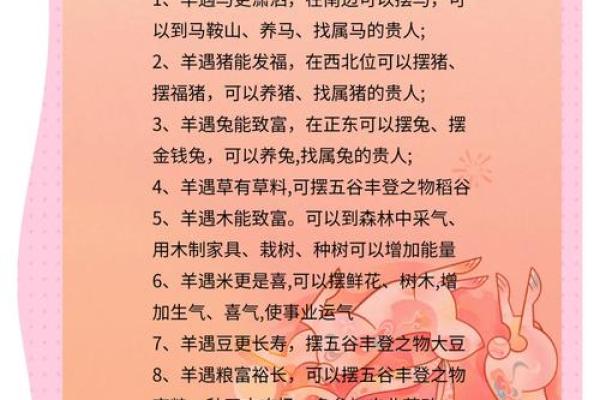八字合婚属羊的女人和属猴男能配吗 婚姻好不好