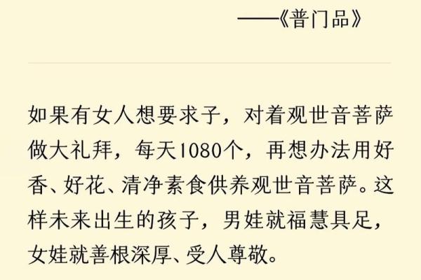 观音童子转世怎么化解？