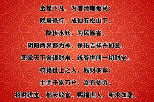 灵顺财神殿第三十四签