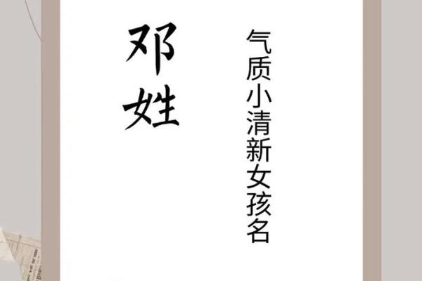 邓的八字分析 邓的八字有何寓意