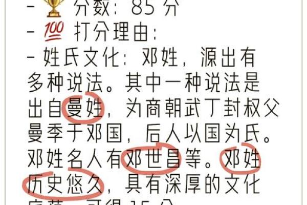 邓的八字分析 邓的八字有何寓意