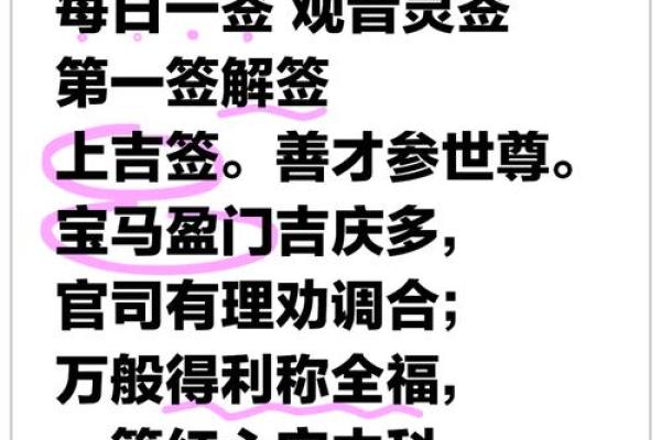 观音灵签49签白话解释
