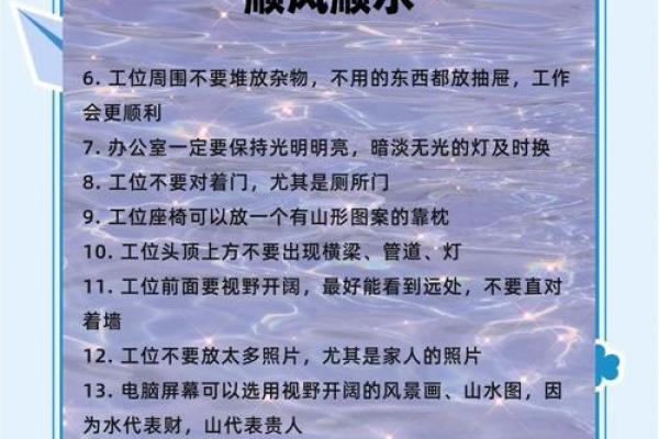 怎样凭借风水来增加自己的财运