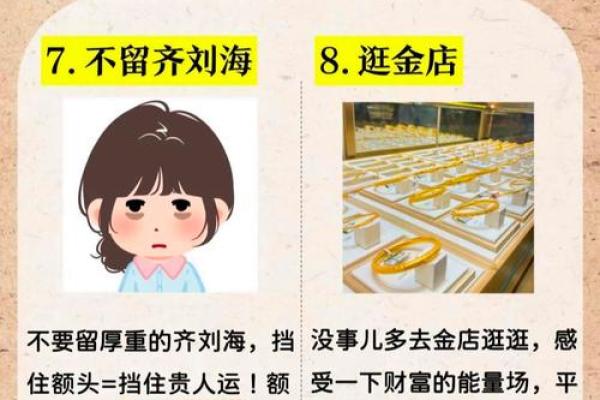 怎样凭借风水来增加自己的财运