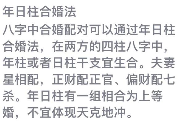 八字不合婚姻肯定不好吗影响财运吗