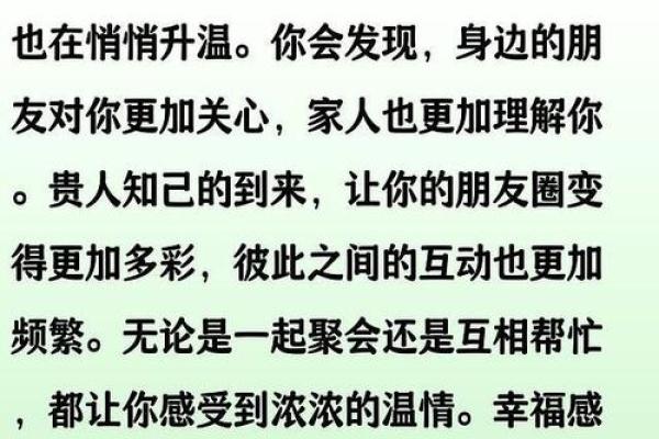 十二星座对知己的感情表现
