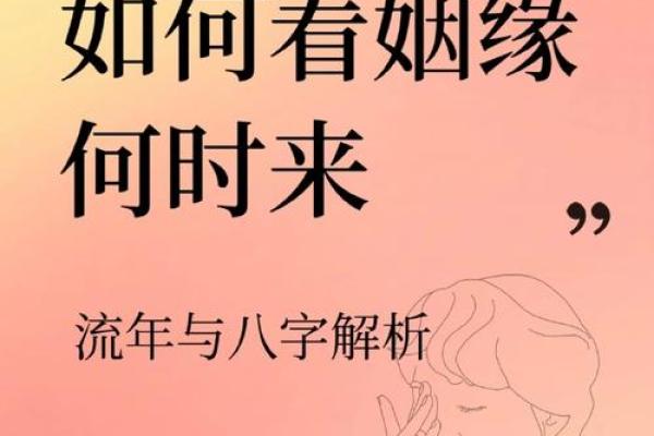 男女之间的缘分风水，不是迷信