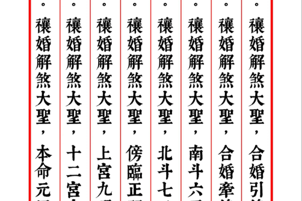 月老灵签6签白话解释