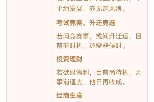 观音灵签第85签求疾病