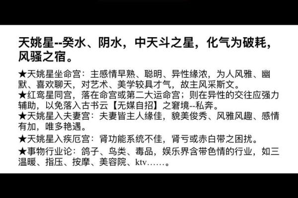 紫薇斗数怎么安天魁