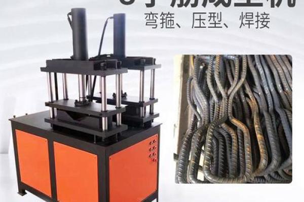 八字钢筋
