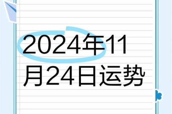 猎鹰上升星座摩羯运势2024