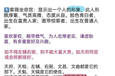 紫微斗数，解析紫薇南斗星