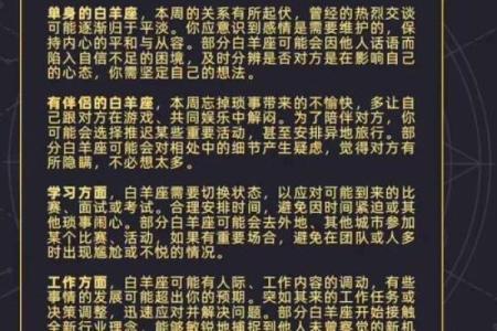 本周运势更好的五个星座