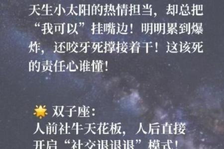 行动派 不服气就是一个干字的四大星座