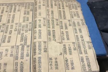 吕祖灵签第十四签求解