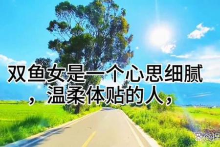 哪个星座是福泽绵绵的