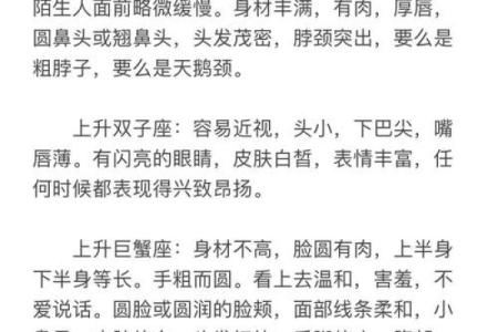 上升星座和下降星座是对称的吗