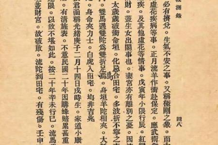 国学研究所紫微斗数记录 紫微星国学？