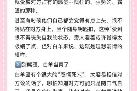 白羊座是脾气最坏的星座吗
