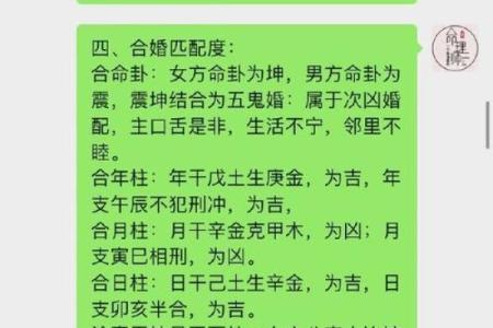五行八字看婚姻好不好？八字判断婚姻是否幸福？