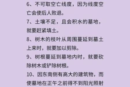 阴宅解说关于墓地朝向风水凶吉