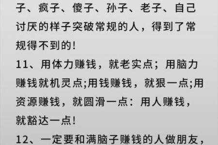 八字身旺如何发财 #商业思维