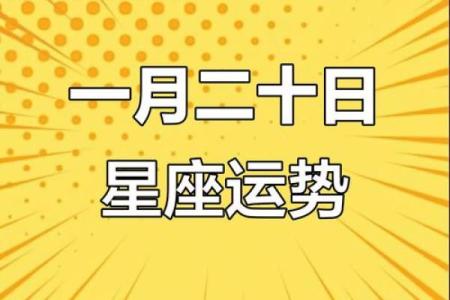 鼠女今日运势新浪星座