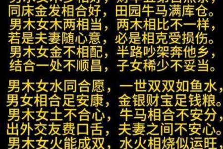 案例：八字看姻缘何时到？