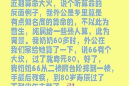 你信命吗？当古老的算命遇上互联网，令人难以置信！