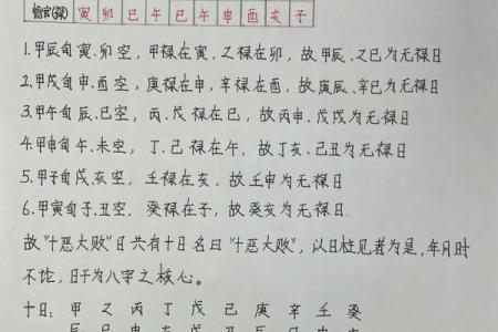 八字详解算命