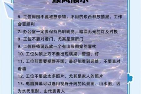 怎样凭借风水来增加自己的财运